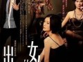 电影出轨的女人在线观看,情感漩涡中的爱恨纠葛