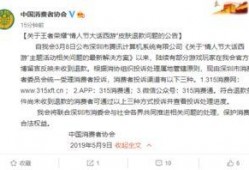 王者公告退款最新爆料,退款最新动态，玩家热议新政策