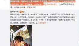薇薇前夫爆料离婚的视频,真相揭露令人震惊