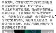 中国之声新闻纵横爆料
