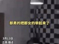 情侣最新事件爆料视频,揭秘幕后真相，视频爆料引发热议