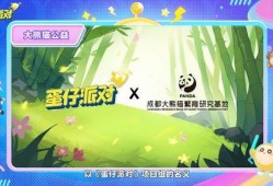 最新蛋仔周年庆爆料视频