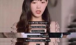 女生爆料韩国渣男视频大全