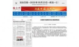 找媒体爆料范文大全最新,范文大全背后的故事与启示