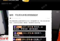 老李阿哲爆料最新消息