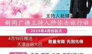 旅游爆料新闻最新事件
