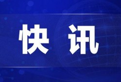 三水最新热点爆料新闻,三水突发！最新热点爆料事件引发全城关注