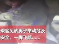 抚州渣男爆料视频曝光事件,真相与舆论的漩涡