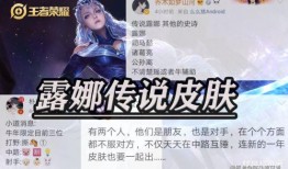 王者爆料瑶瑶视频,王者峡谷神秘力量觉醒！