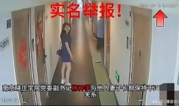 南京学校爆料事件视频最新