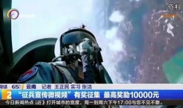 云南征兵爆料事件始末视频,真相与争议的交织