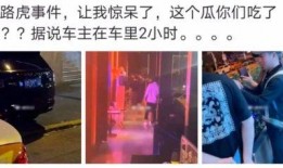 天津吃瓜最新事件爆料是真的吗,真相揭秘还是无端猜测？