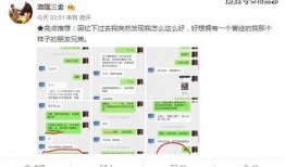 流氓三金最新爆料,娱乐圈惊天内幕大曝光！