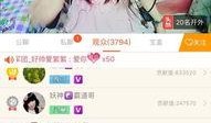 那种在线观看的直播,精彩瞬间不容错过
