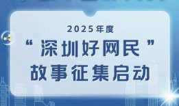 今日深圳头条网民爆料,网民爆料揭示城市新动态，聚焦市民生活热点