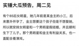 葛思琪的最新爆料有哪些,揭秘娱乐圈惊人内幕