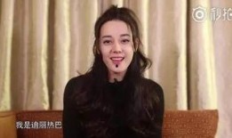 新爆料迪丽热巴视频,精彩瞬间引网友热议