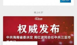 媒体爆料视频号,媒体爆料揭示热门短视频平台内幕