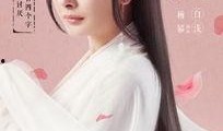 三生爆料视频,幕后真相与精彩瞬间
