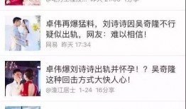 卓伟爆料景甜的视频,景甜私密视频引发热议