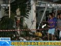 旅游爆料新闻最新事件