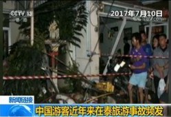旅游爆料新闻最新事件