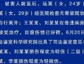 泰安消费者爆料案件最新,揭露最新爆料案件细节