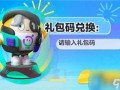 蛋仔最新皮肤爆料s90,S90炫彩登场！蛋仔新皮肤惊艳亮相