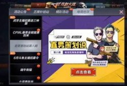 cf手游策划最新爆料,策划最新爆料，全新内容即将上线！