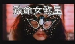 夺命女煞星在线观看,惊悚悬疑，在线观看，揭秘神秘杀手之谜