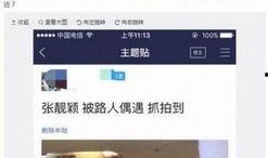 娱乐圈微博爆料,明星恋情曝光，真相揭秘！