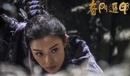 奇门遁甲二在线观看,神秘力量再起风云