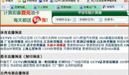 嘉兴新闻最新爆料渠道,重大事件背后真相揭晓