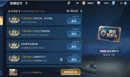 王者s21战令爆料最新,全新内容抢先看，战力升级新篇章