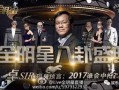 大陆政坛八卦爆料最新,权力斗争背后的惊人内幕