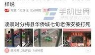 爆料新闻今日头条,揭秘重大新闻事件内幕