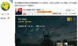 吃鸡最新爆料主播是谁,知名主播揭秘游戏内幕