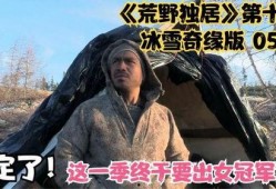 荒原第二季在线观看,探寻未知世界的惊心动魄之旅
