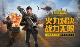 猪妹和平精英最新爆料图片,神秘角色亮相，游戏体验再升级！