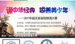 韶关市新闻爆料网站最新,最新爆料揭示城市动态与民生焦点