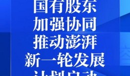 如何向澎湃新闻爆料,如何高效提供新闻线索
