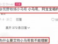 奚安娜最新爆料新闻,揭秘娱乐圈惊人内幕！