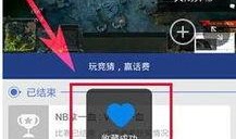 新手直播教程爆料视频,揭秘爆款视频制作秘诀