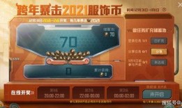 服饰币新皮肤爆料最新,炫酷设计，潮流来袭！