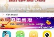 今日即墨爆料新闻直播在哪看,实时掌握今日热点动态