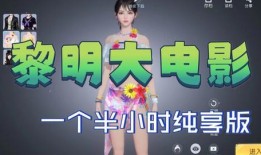 航哥直播爆料视频大全集,揭秘视频大全集精彩瞬间