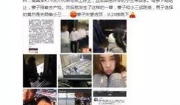 南昌大网红爆料事件视频,揭秘事件背后真相