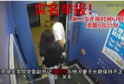 南京学校爆料事件视频最新