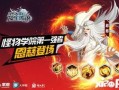 龙王传说最新爆料,神秘力量觉醒，新篇章即将开启！