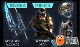 cf活动爆料最新2,最新2大亮点抢先看！